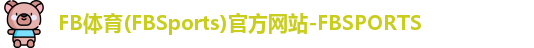 FB体育